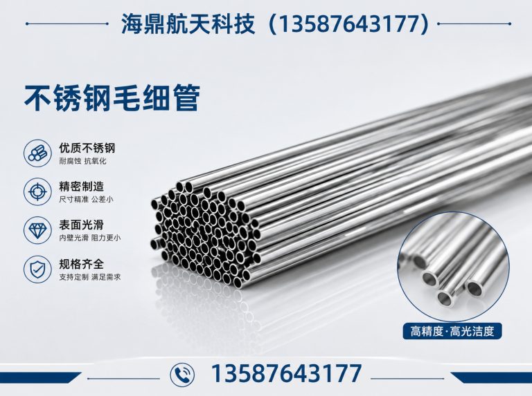 龙港市海鼎航天科技展示图