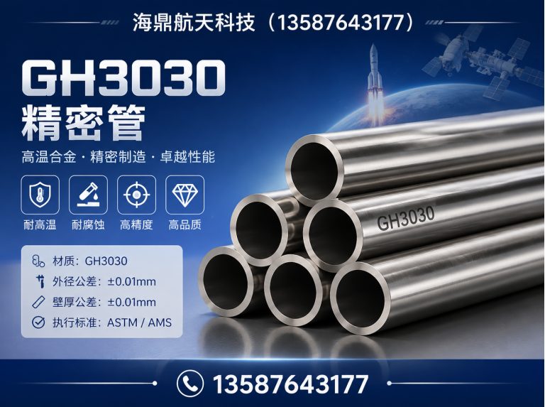 龙港市不锈钢毛细管展示图